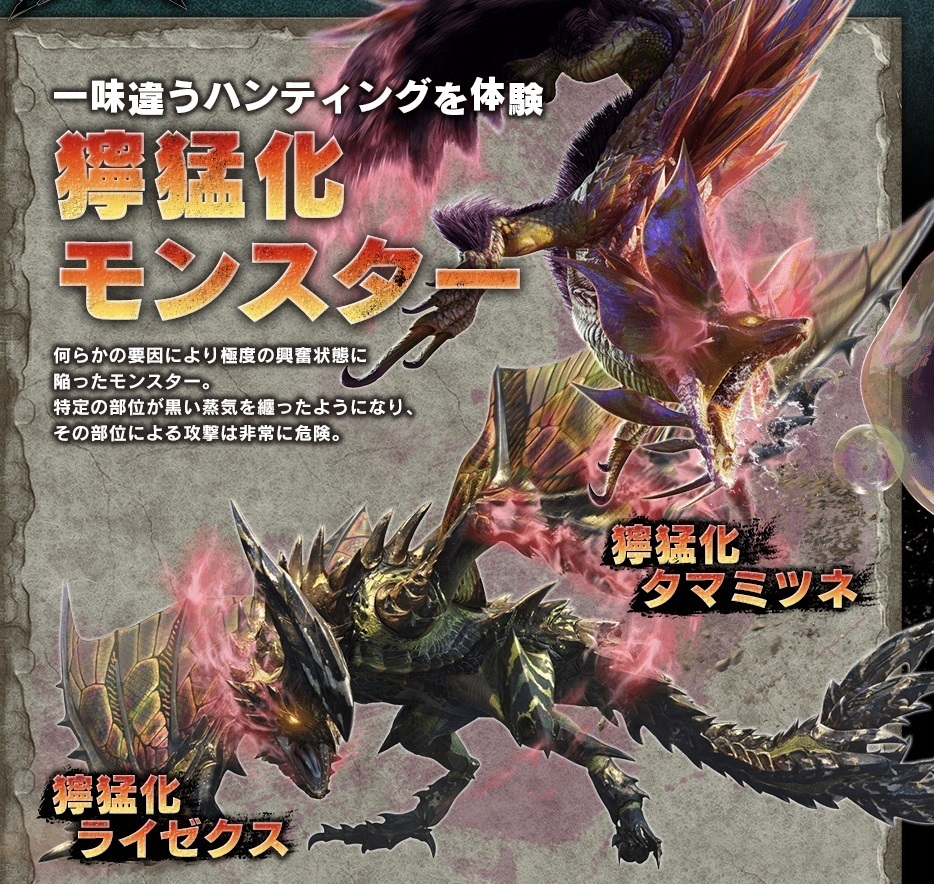 Mhxx 攻略 獰猛化ソロがつらい スキル構成や対策を教えてください モンハン情報まとめ オッケーガンランス速報